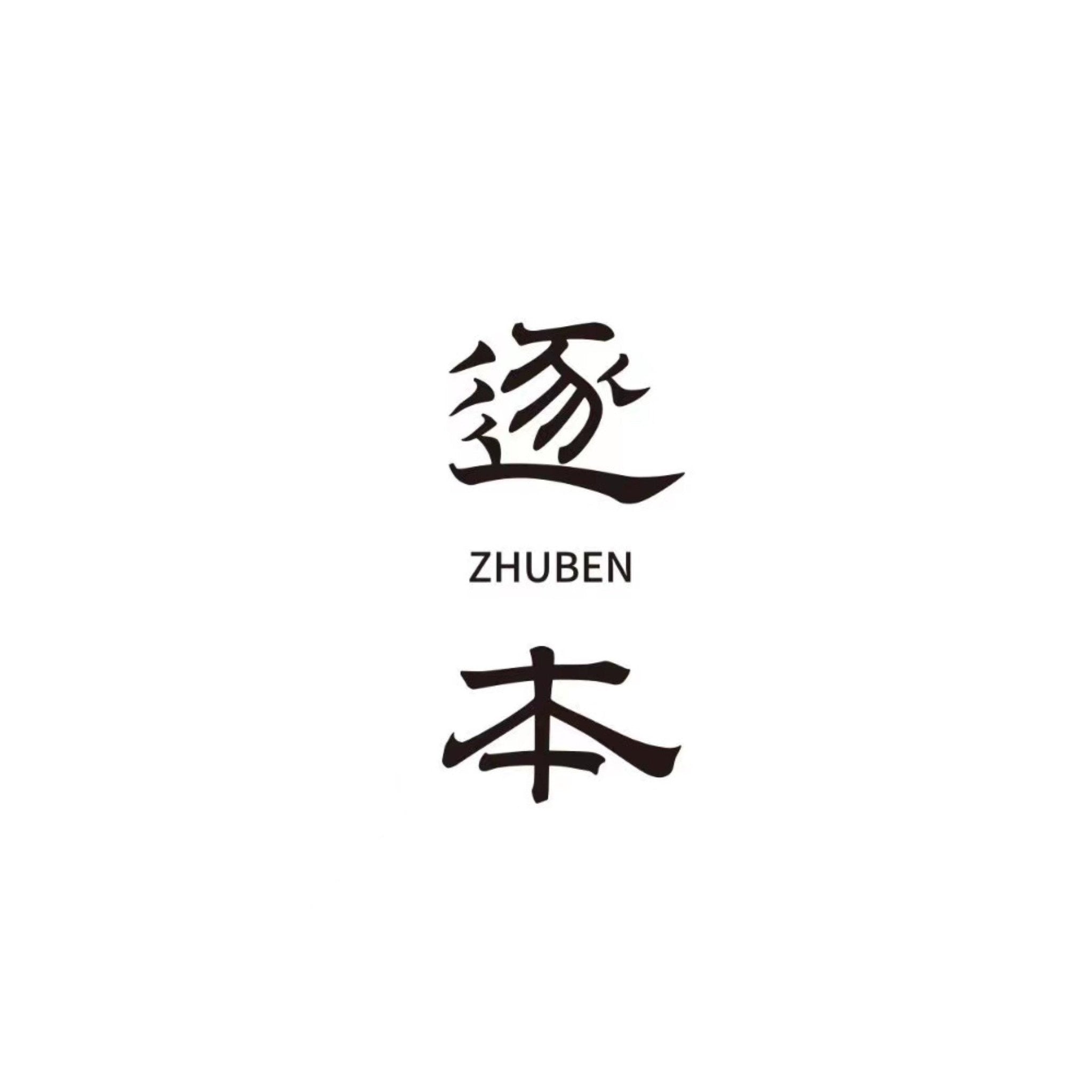 Zhu Ben | 逐本 - Chic Decent