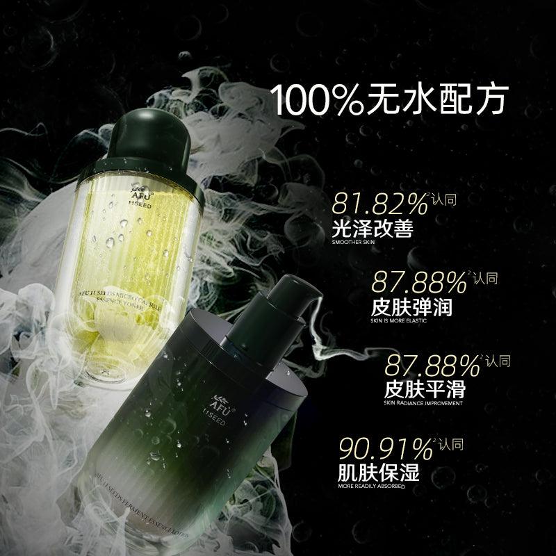 AFU 11 Seeds Ferment Essence Toner 120ml + Lotion 120ml