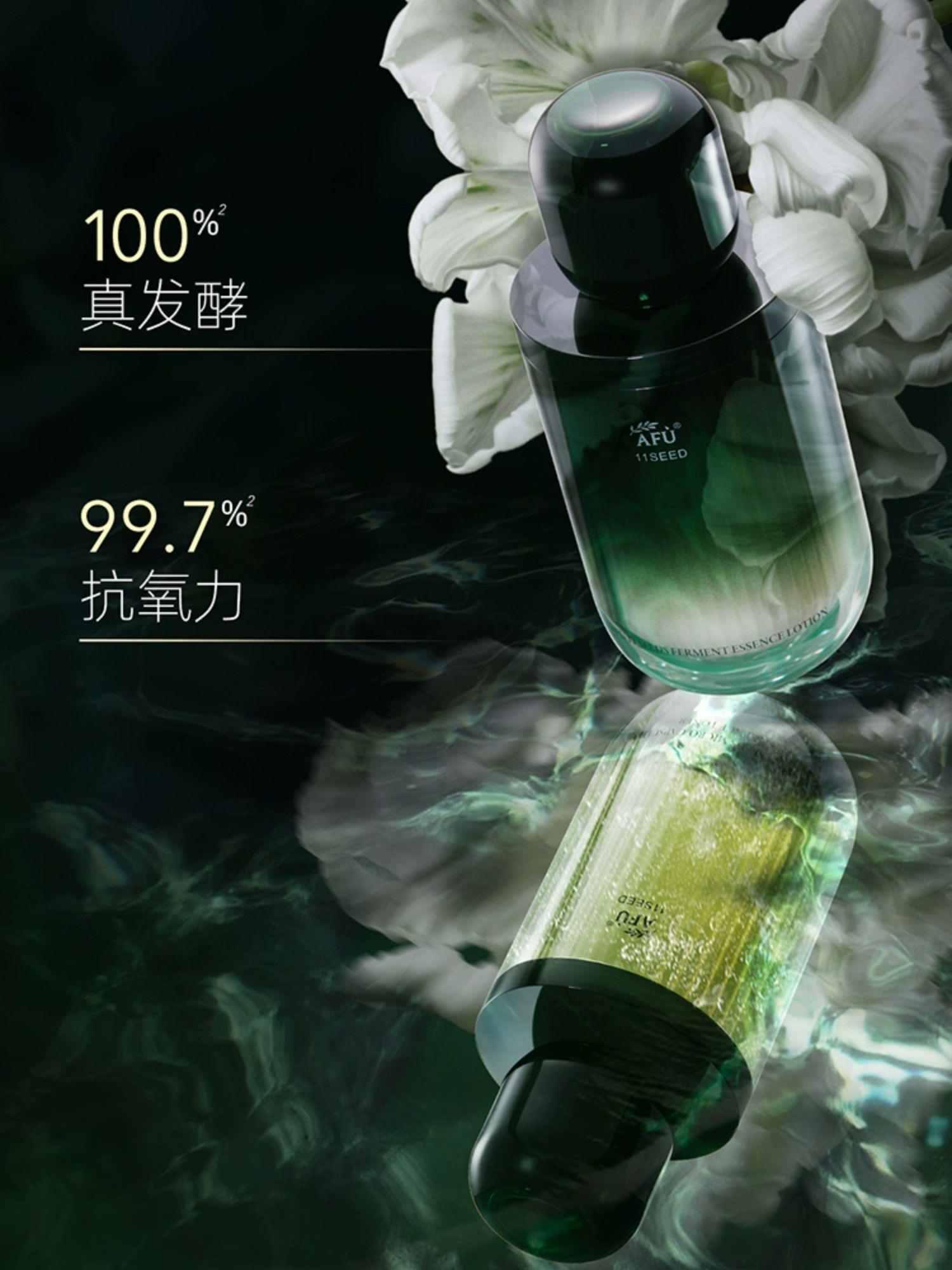 AFU 11 Seeds Ferment Essence Toner 120ml + Lotion 120ml