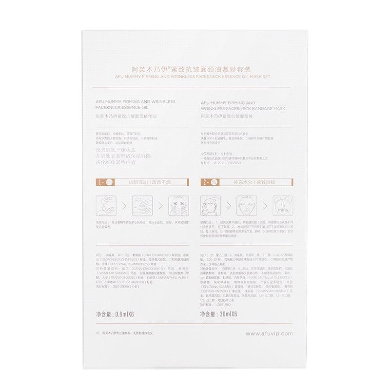 AFU Mummy Firming and Wrinkless Face and Neck Essence Oil Mask Set