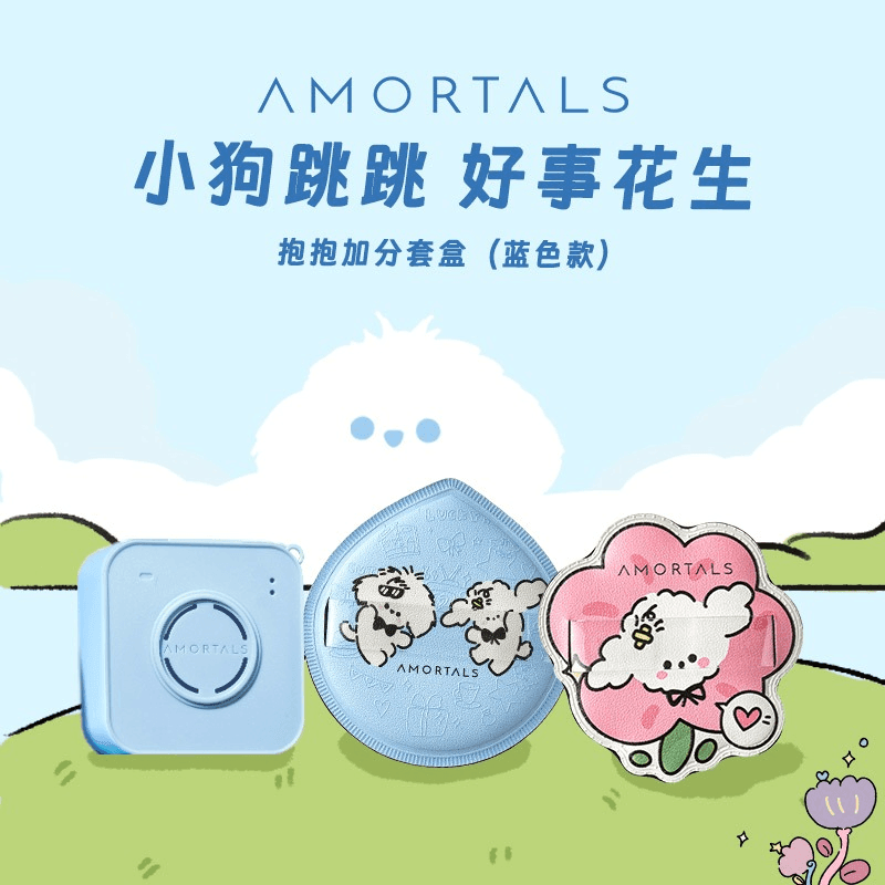 Amortals Doggy Hug Plus Powder Puff Set