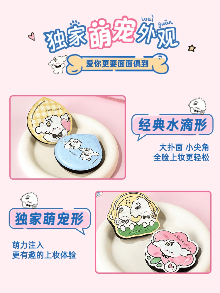 Amortals Doggy Hug Plus Powder Puff Set