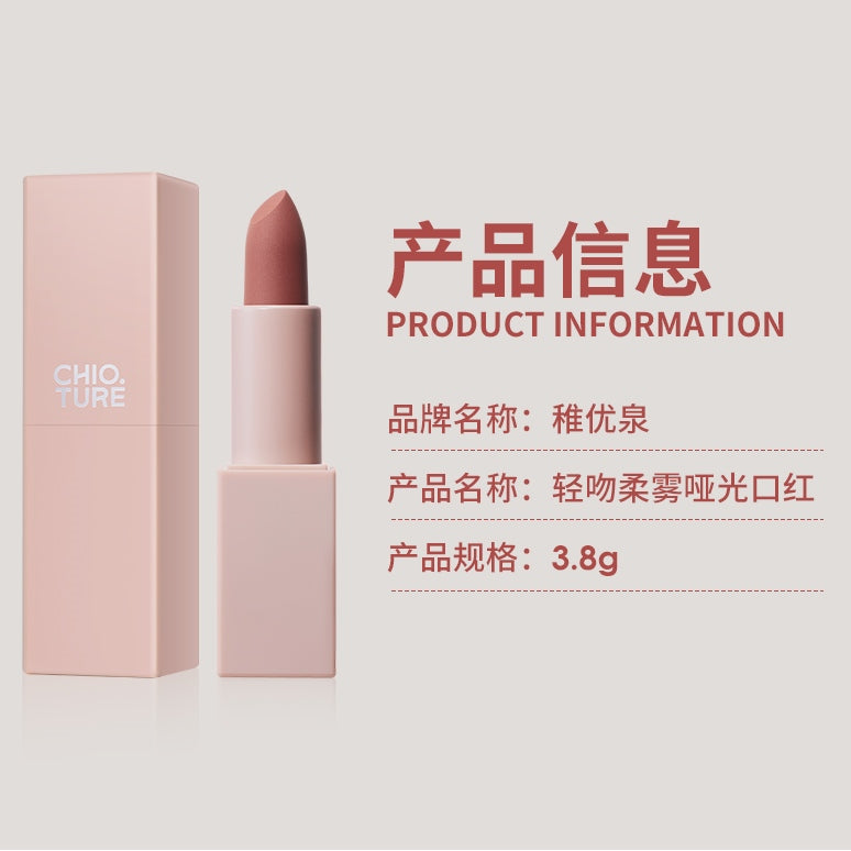 Chioture Kiss Matte Lipstick COT078