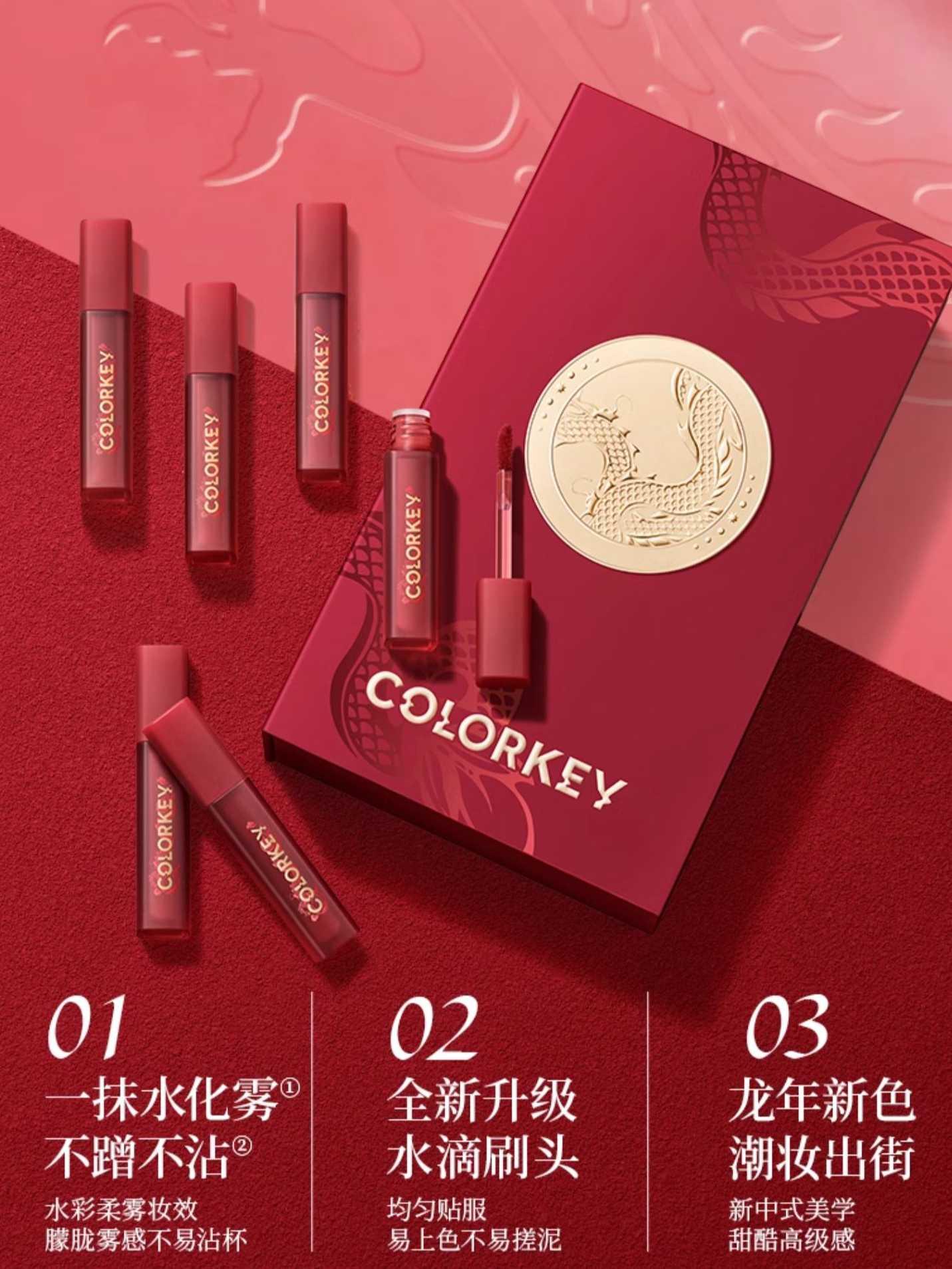 Colorkey Mini Lip Color for Dragon Year 6g