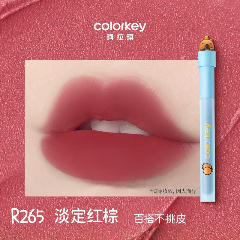 Colorkey Capybara Airy Velvety Lip Lacquer 1.7g