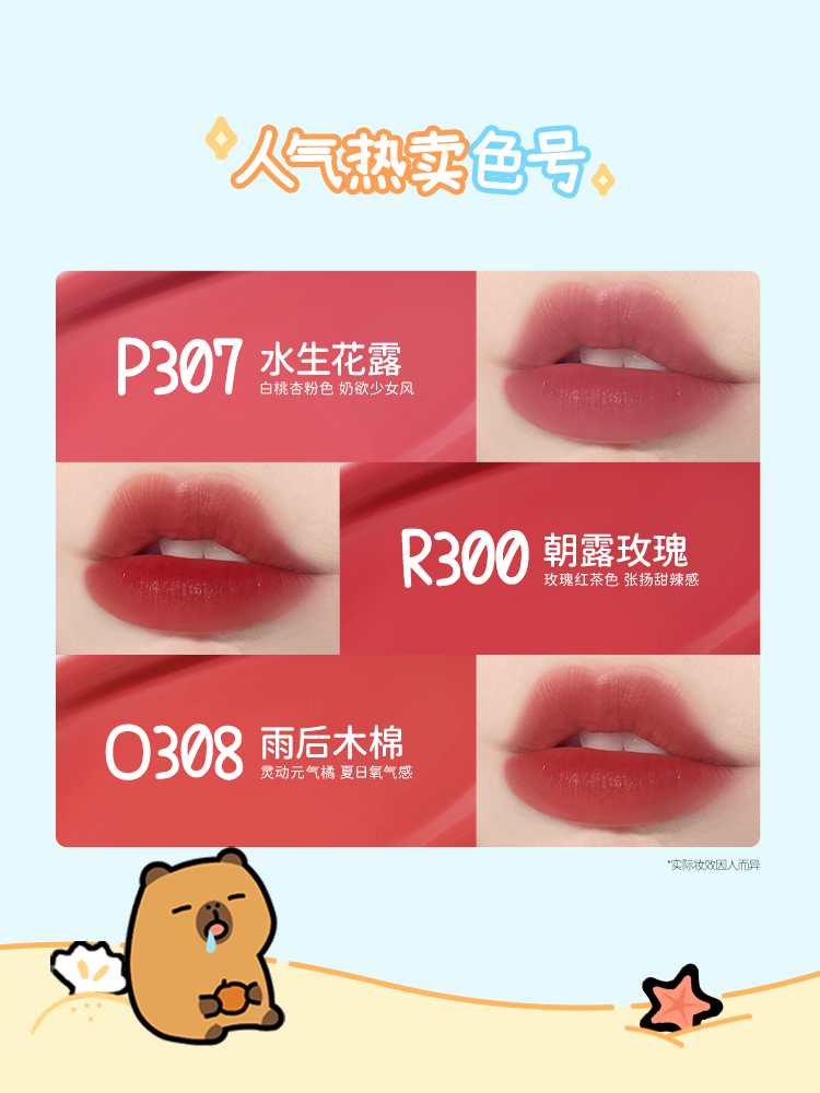 Capybara Soft Matte Water Tint Giftbox 6g