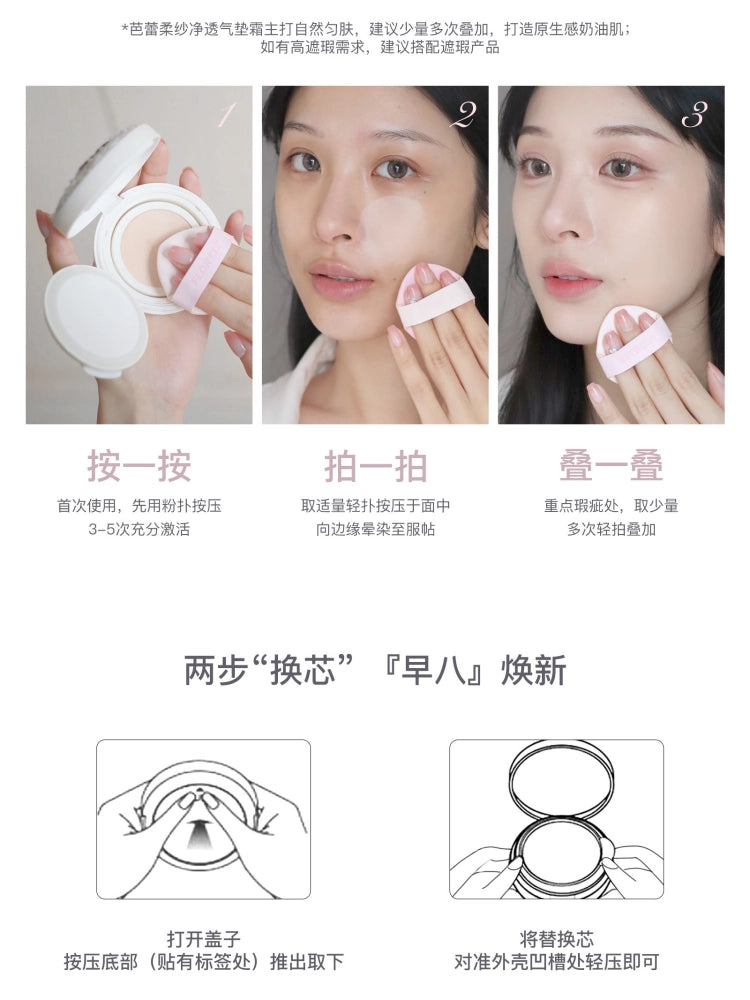 FLORTTE Balletcore Soft Matte Cushion Foundation 13g