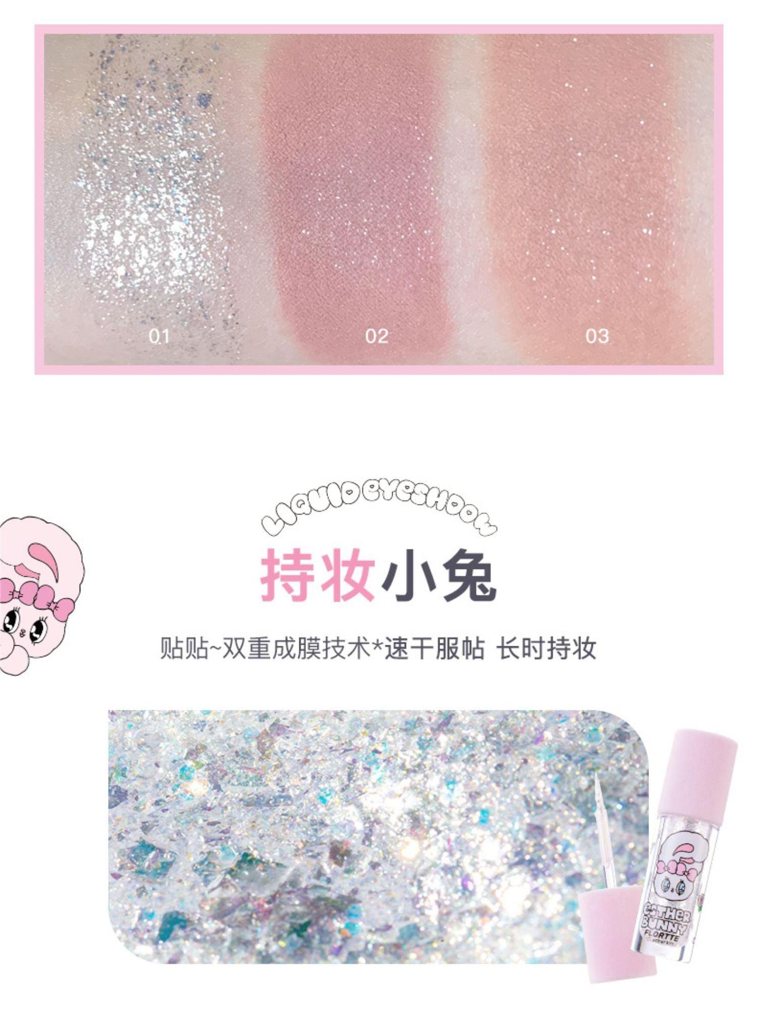 Esther Bunny Liquid Eyeshadow 1.5g