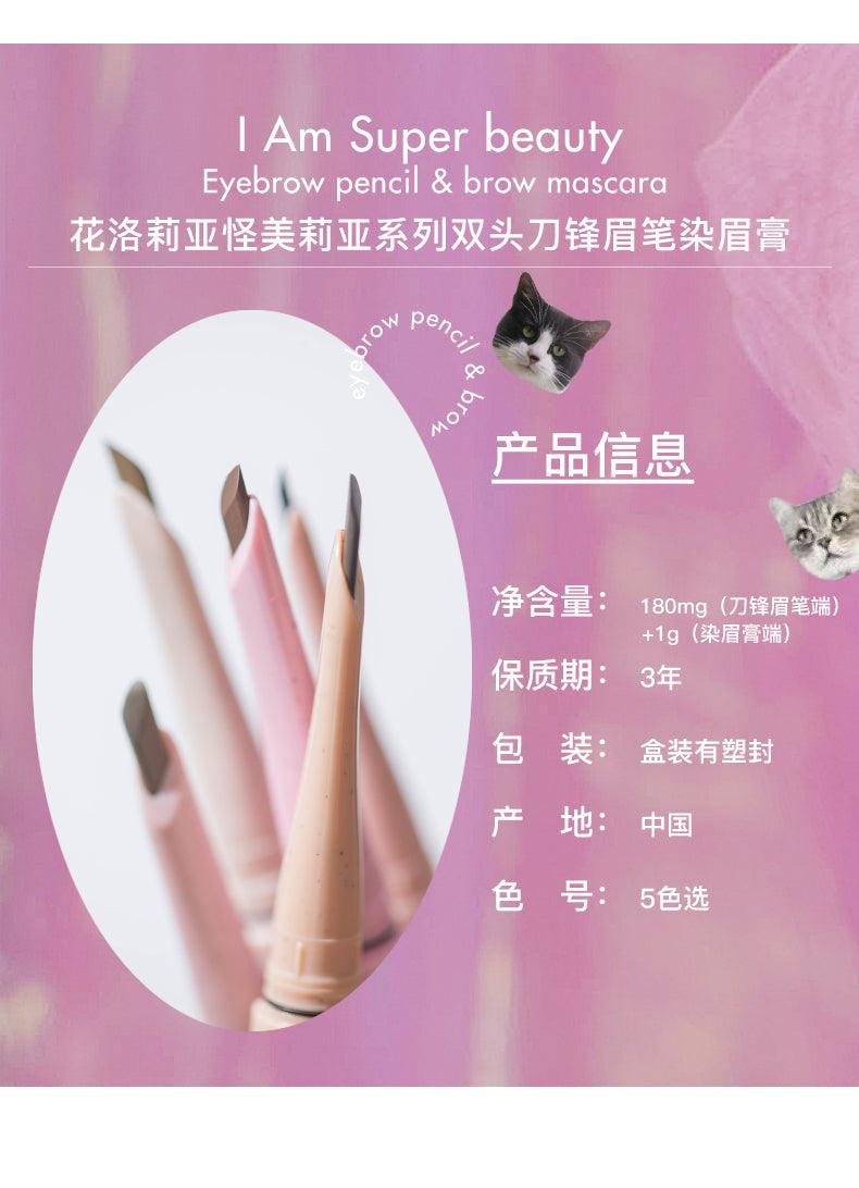 Flortte Eyebrow Pencil Brow Mascara FLT075 - Chic Decent