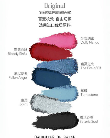 Haggard Seven Colors Eyeshadow Palette Smoky Makeup HG002
