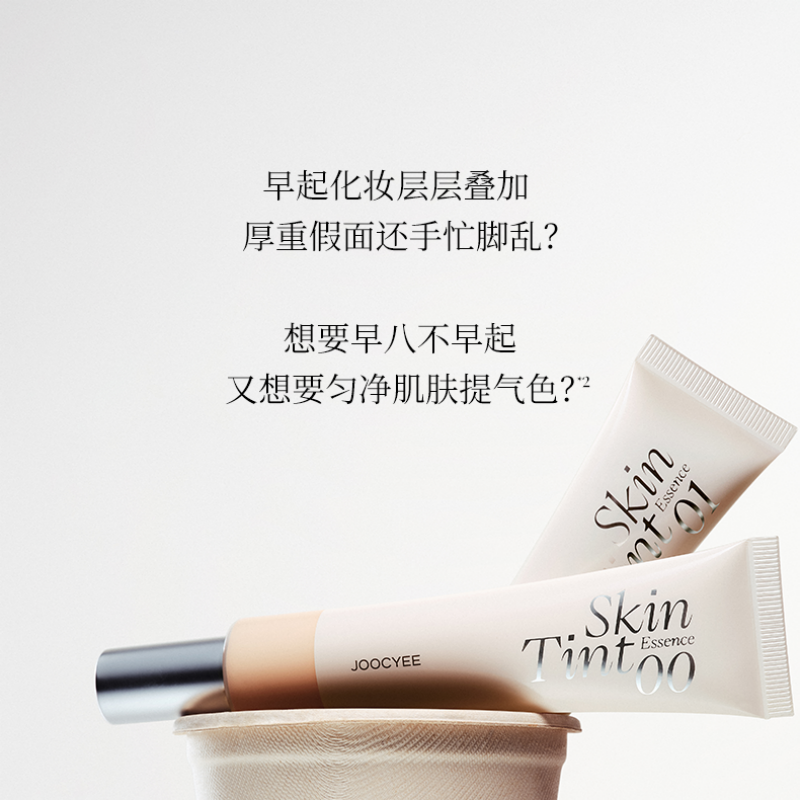Essence Skin Tint 40g