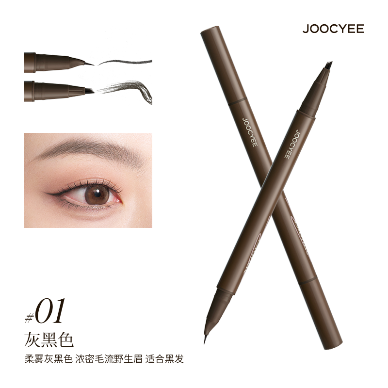Joocyee Double Headed Brow Pencil 0.8ml