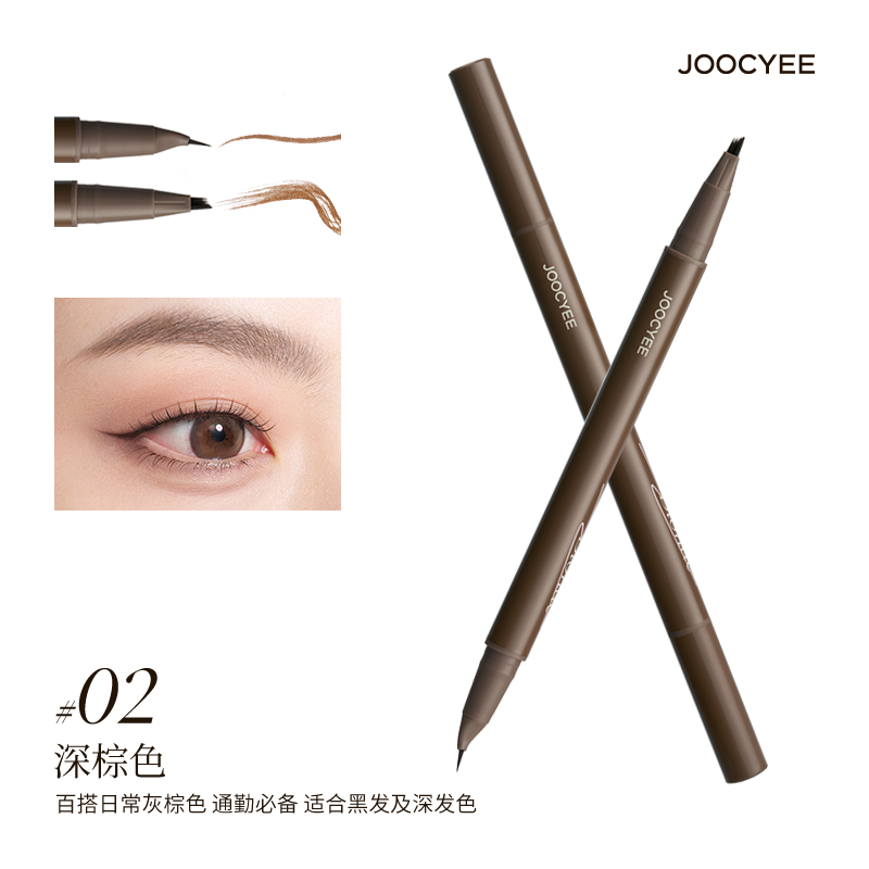 Joocyee Double Headed Brow Pencil 0.8ml