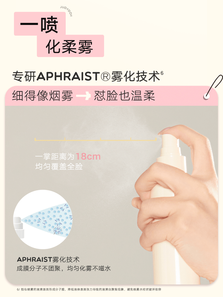 Judydoll Moisturizing Setting Spray 150ml, Dry Skin Preferred 150ml