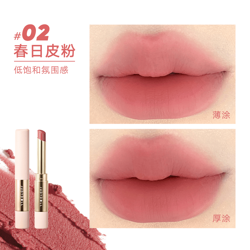 Judydoll Velvet Matte Lipstick with Brush 2.2g