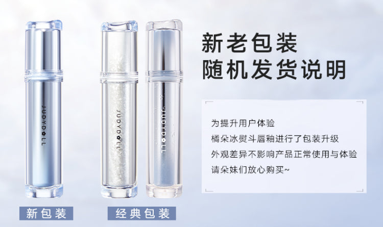 Judydoll Watery Lip Gloss 2.4g