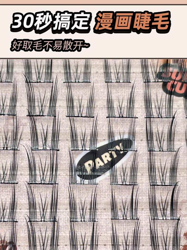 LISHU A Glue Free False Eyelashes Box