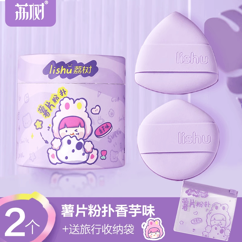 LISHU Chips Bucket Rubycell Makeup Puff Violet