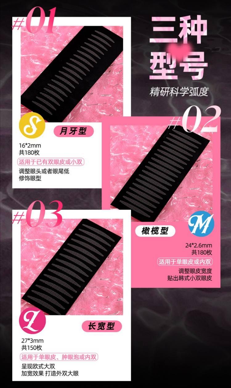LISHU Double Eyelid Tape