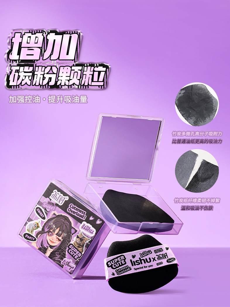 LISHU Super Cute Blotting Paper