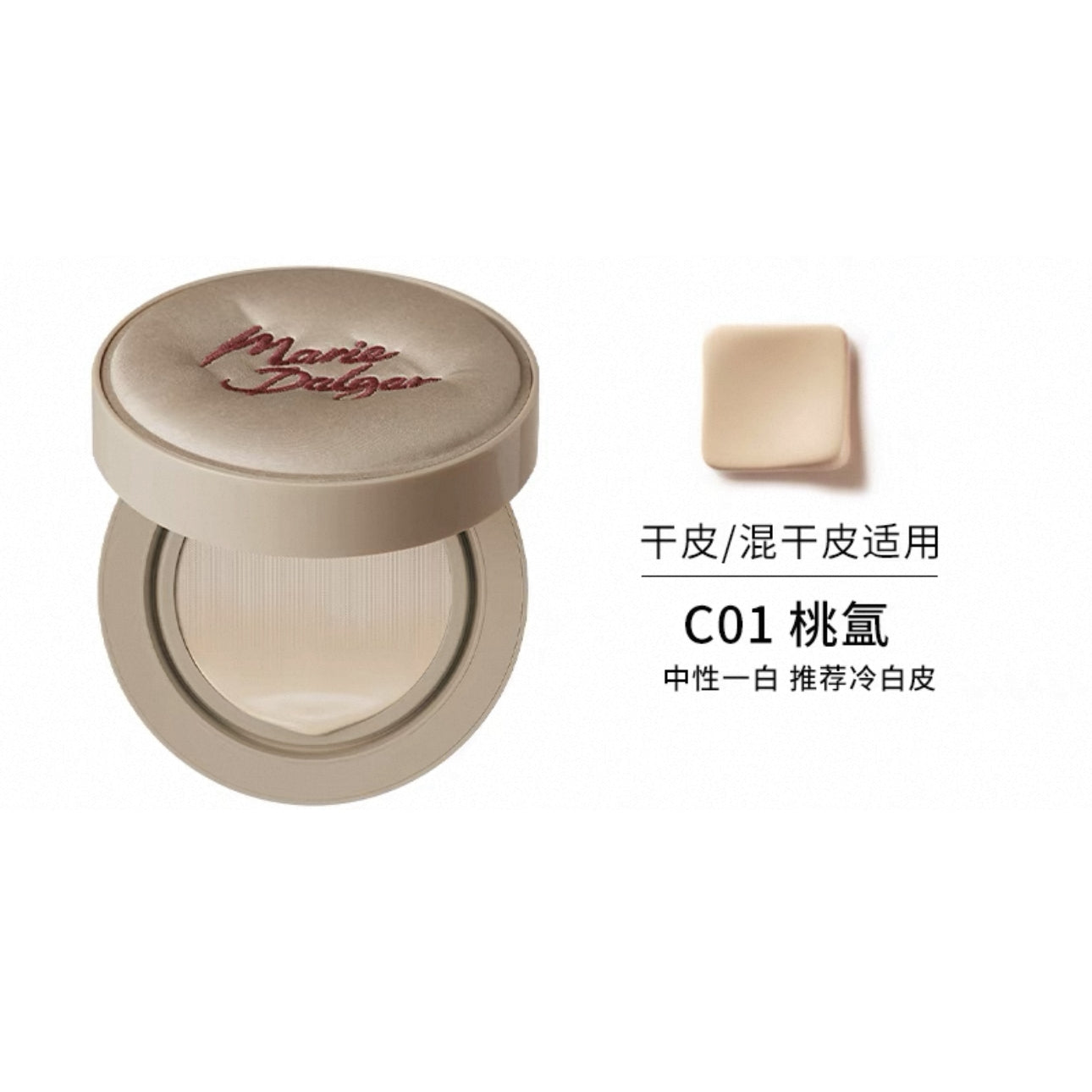 Marie Dalgar Seed Skin Fitting Longwear Foundation Cushion 45g