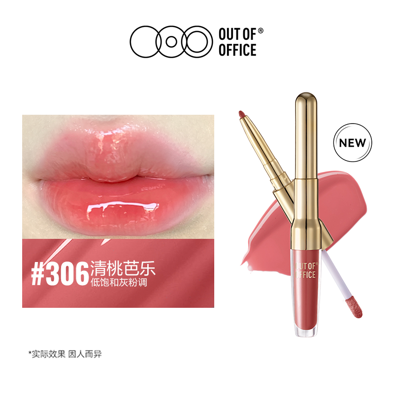 OUT OF OFFICE 2IN1 Essence Lipliner n Gloss 1.7g