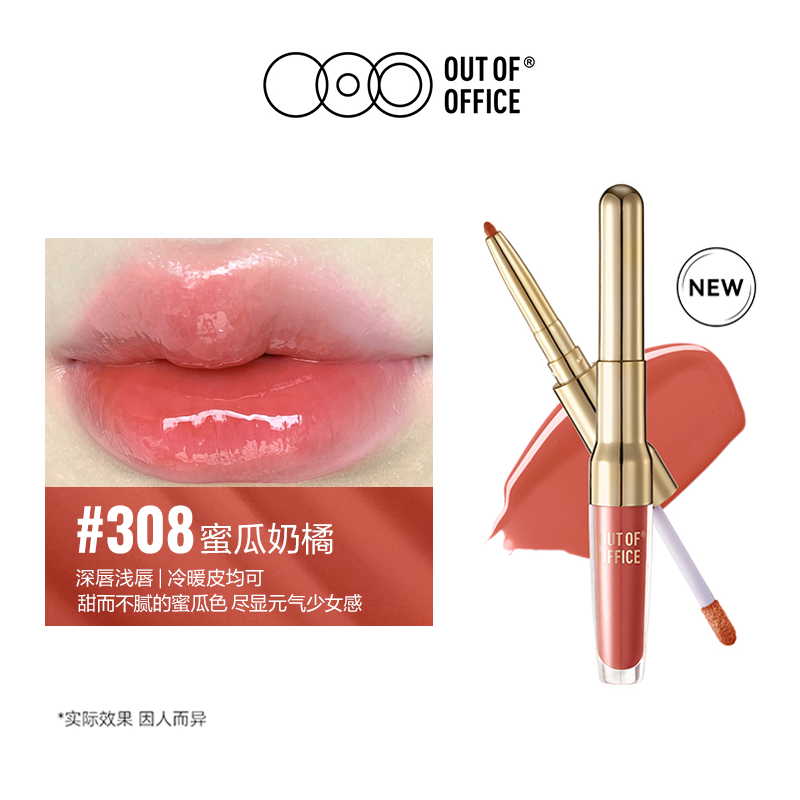 OUT OF OFFICE 2IN1 Essence Lipliner n Gloss 1.7g
