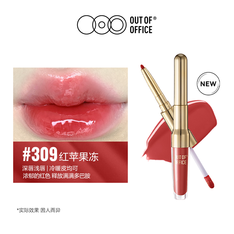 OUT OF OFFICE 2IN1 Essence Lipliner n Gloss 1.7g