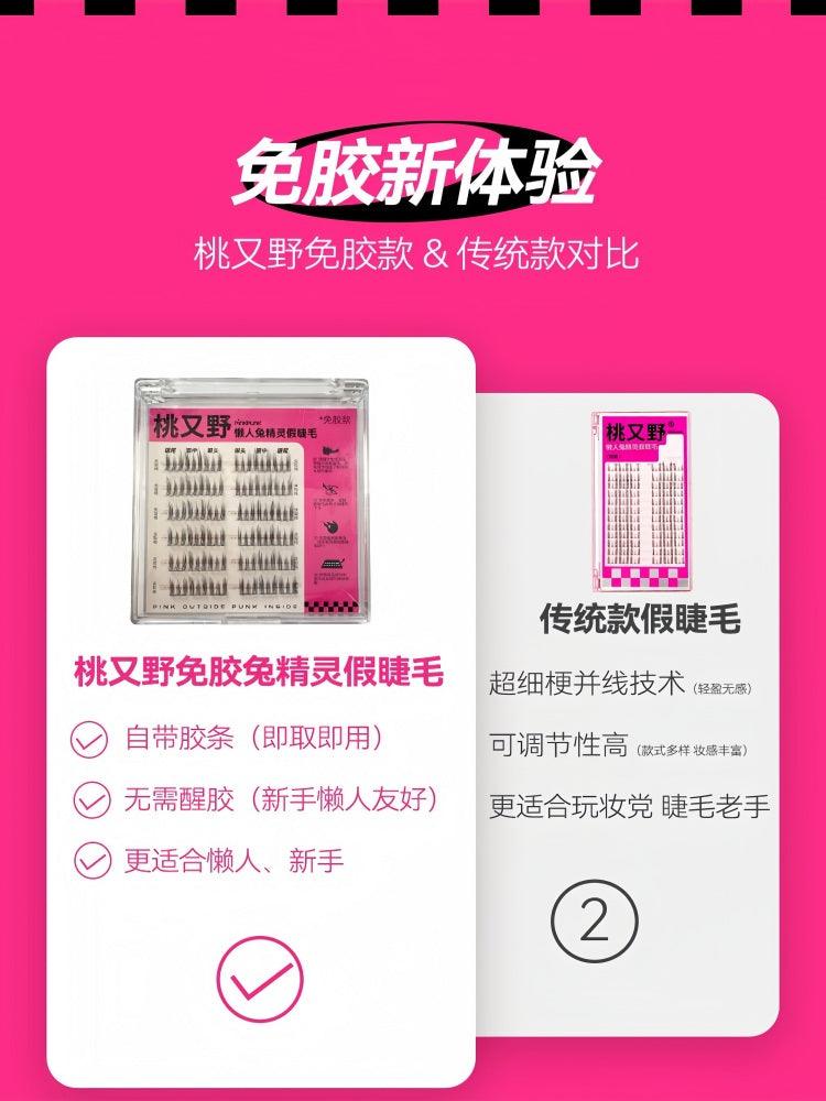 Glue Free False Eyelashes