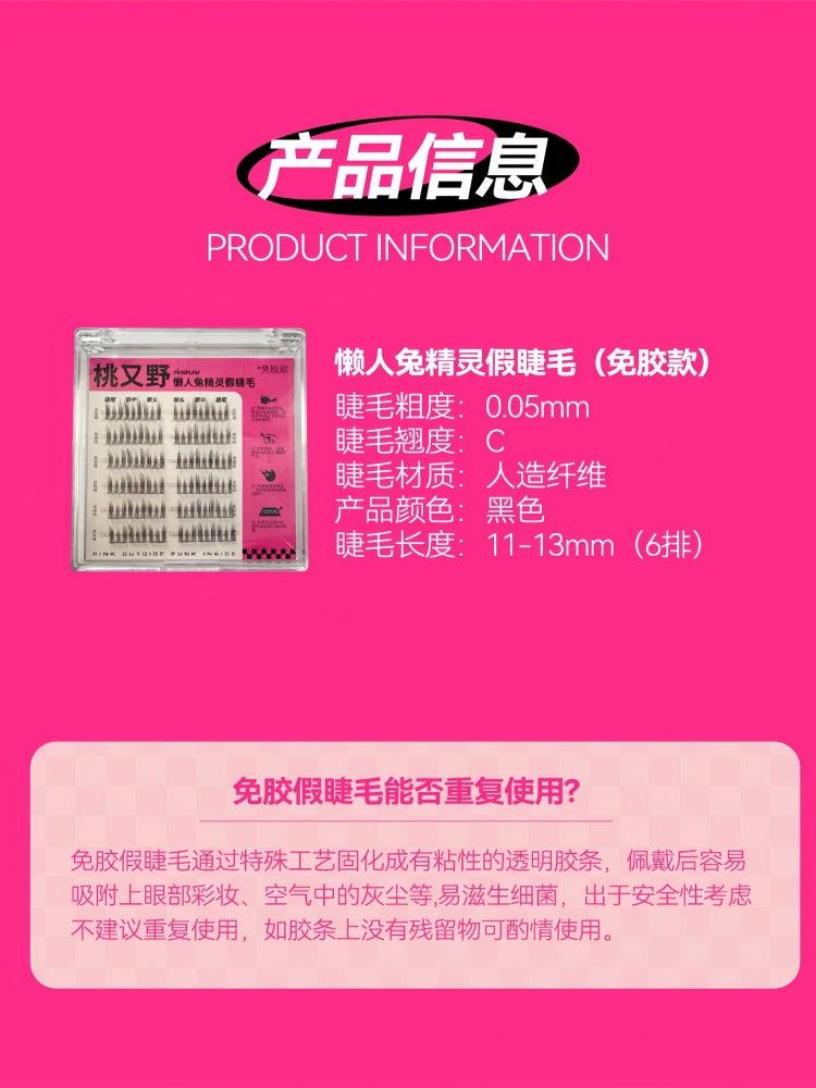 Glue Free False Eyelashes