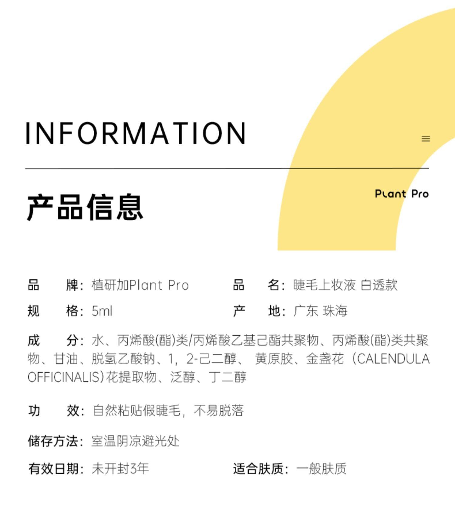 Plant Pro Eyelash Glue White To Transparent PTP001 - Chic Decent