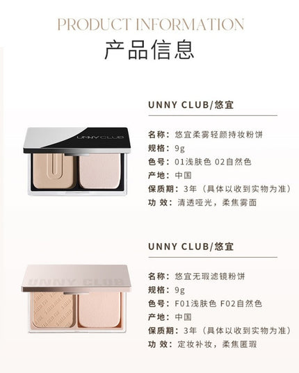 UNNY CLUB Pressed Setting Powder UNC015