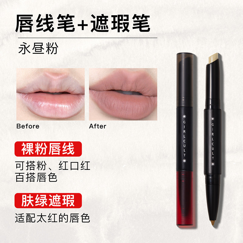 Girlcult Dual Purpose Pen Lip Liner Concealer GC031