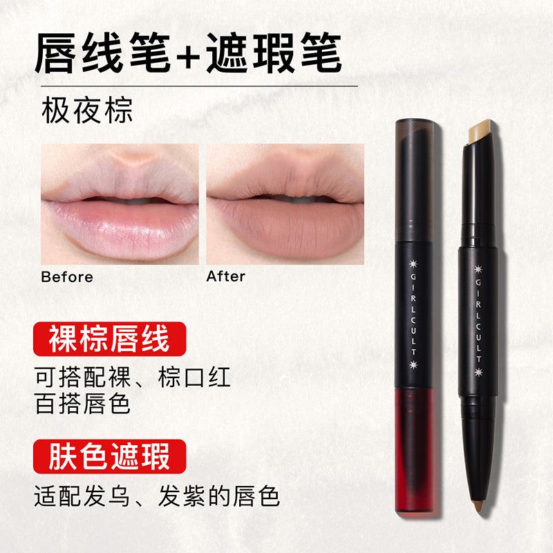 Girlcult Dual Purpose Pen Lip Liner Concealer GC031
