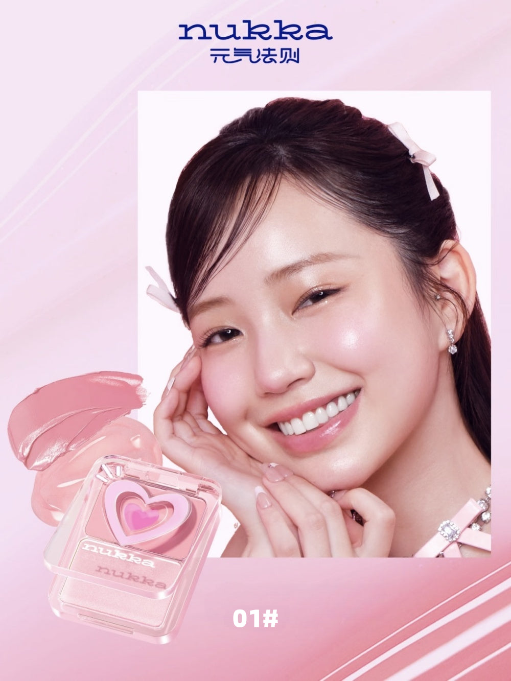 nukka Dewy Glow Blush Palette 5g