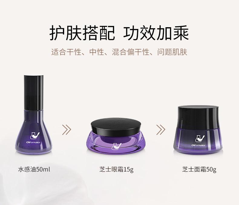 CNFormulator Kaguya Eye Cream 15g CNF005 - Chic Decent