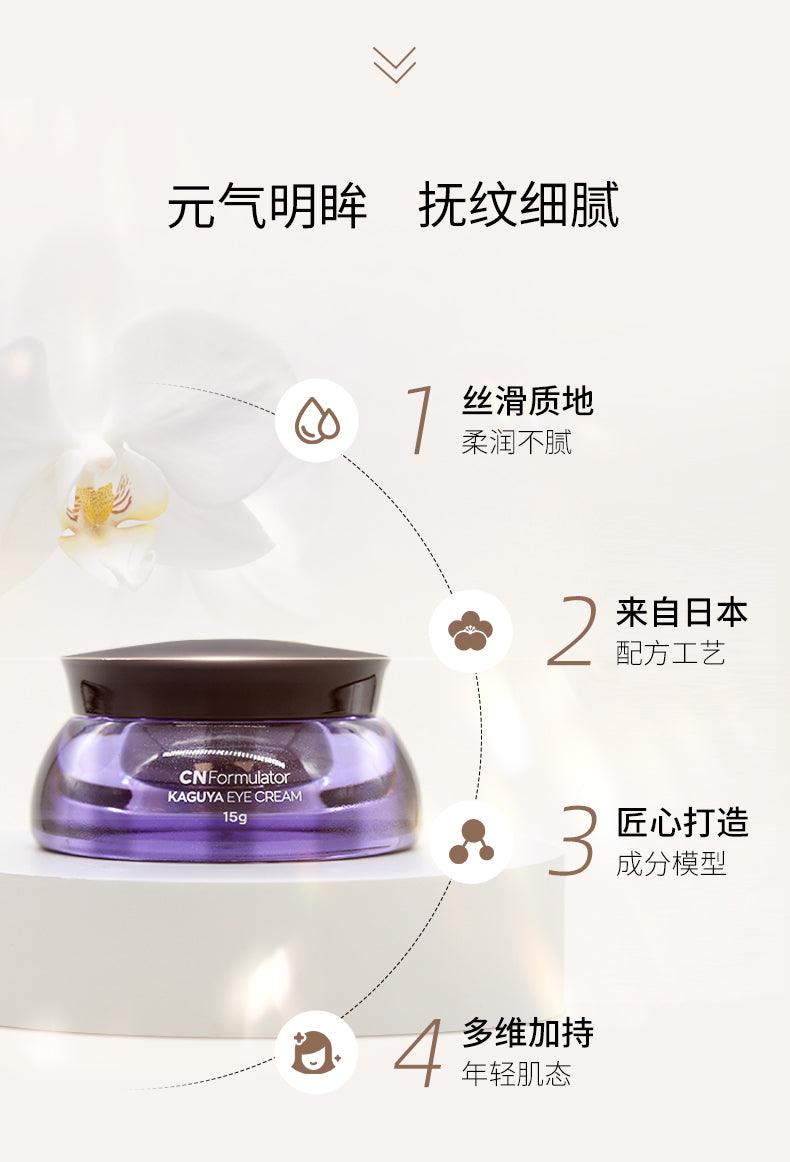 CNFormulator Kaguya Eye Cream 15g CNF005 - Chic Decent