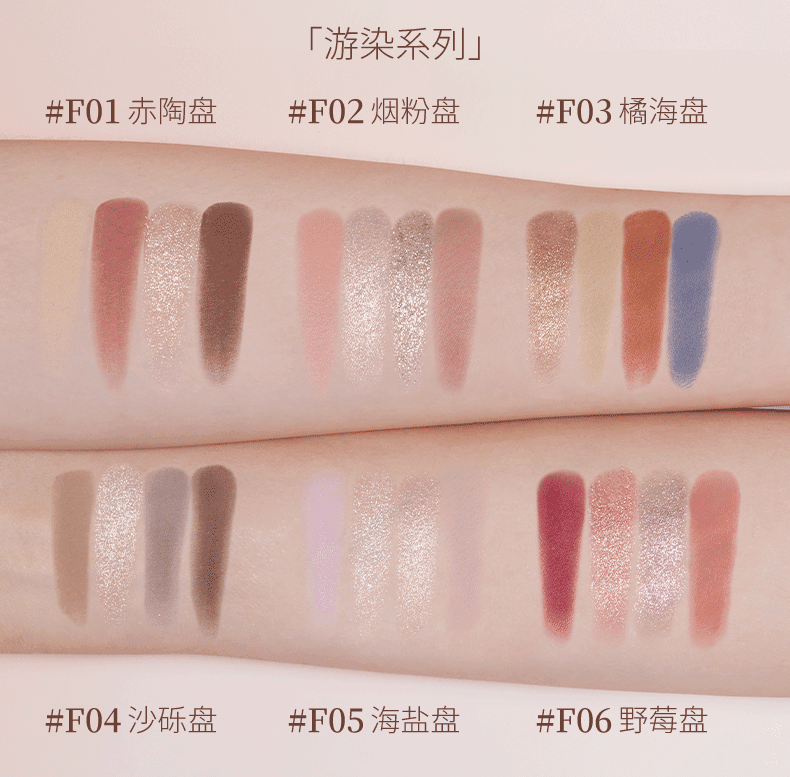 【NEW! F18 F19】Joocyee Motion Color Mini Quad Eyeshadow JC019 - Chic Decent