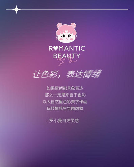 RMT Romantic Beauty Hyun Color High Burnishing Powder RMT001 - Chic Decent