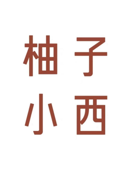 CC Sheer | 柚子小西 - Chic Decent