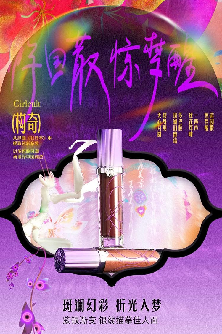 【NEW M57 G68-70】Girlcult Lip Shades G64 G62 GC023 - Chic Decent