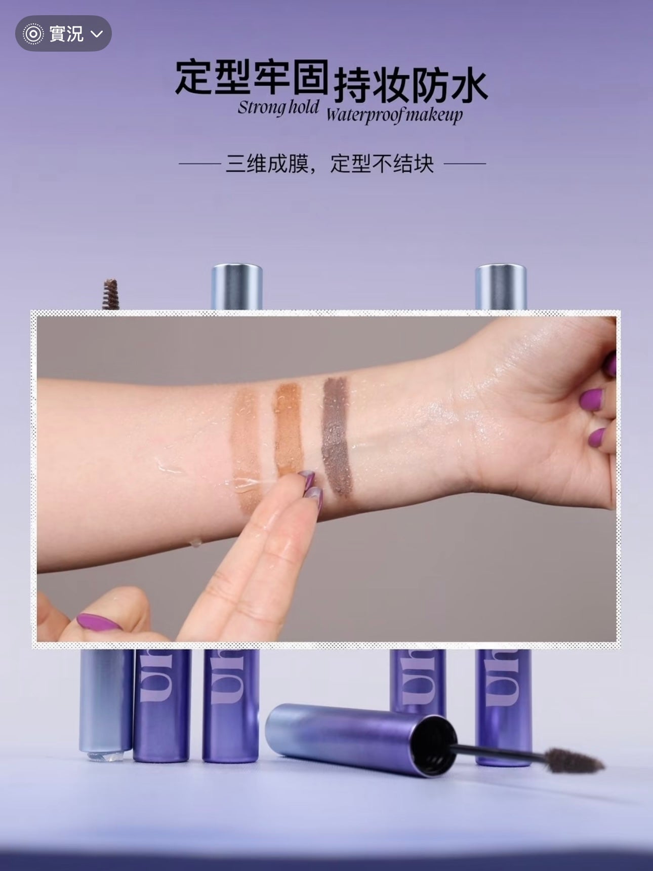 UHUE - Velvet Matte Eyebrow Mascara 3.5g