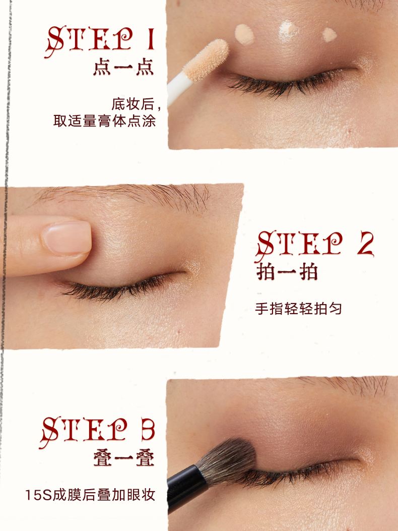 Judydoll Eye Makeup Primer JD149