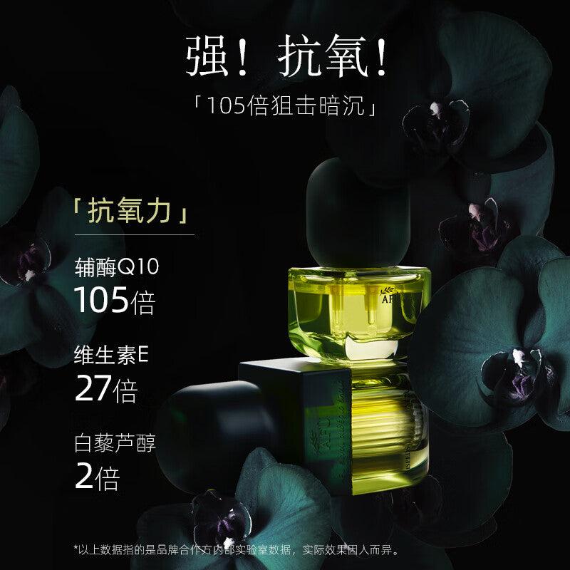 AFU 11 Seeds Ferment Oil Serum for Oil Skin Tightening Bright Up AF002