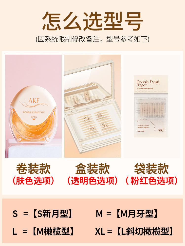 AKF Transparent Double Eyelid Tape AKF015 - Chic Decent