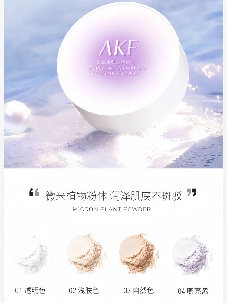 AKF 散粉定妆粉防水防汗持久控油不脱妆蜜粉 10g