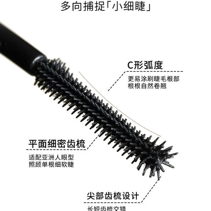 Amortals Eyelash Base Cream Mascara Primer Black AMT022