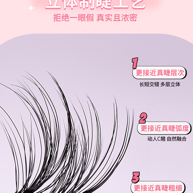 AMORTALS - Glue Free False Eyelashes