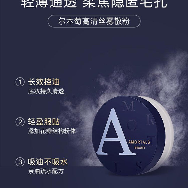 Amortals Loose Setting Powder AMT005 - Chic Decent