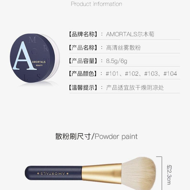 Amortals Loose Setting Powder AMT005 - Chic Decent